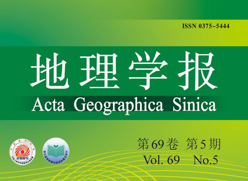 EI期刊：《地理学报 / Acta Geographica Sinica》
