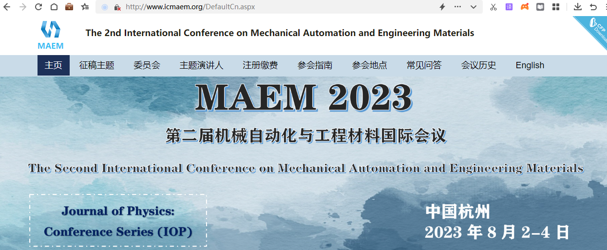 EI会议：MAEM2023