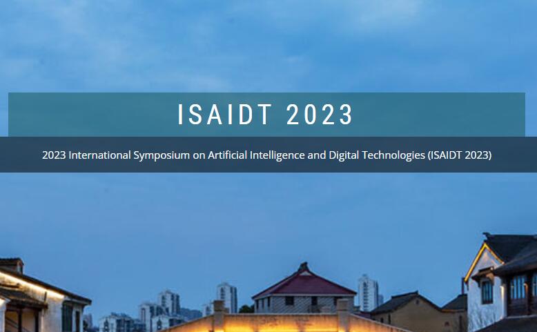 EI会议-ISAIDT 2023