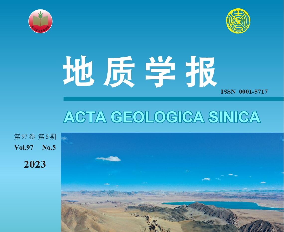 EI期刊：《地质学报 / Acta Geologica Sinica》