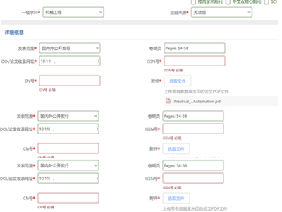 问答：EI会议检索后，科研系统中CN、ISSN为何没有？