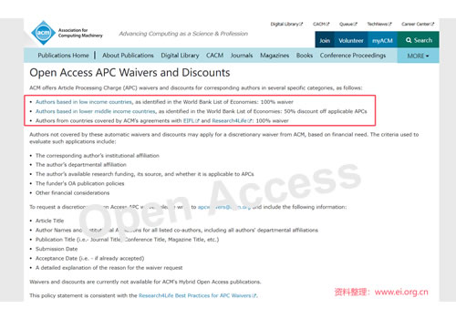 ACM会议发表新规：开放获取(OA)中国豁免名单！