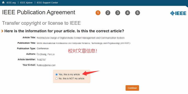 图2：文章信息确认