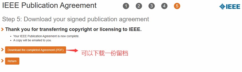 图8：下载已签署版权协议
