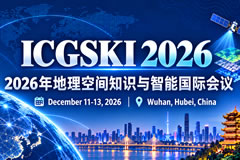 2026年地理空间知识与智能国际EI会议 (​ICGSKI 2026)